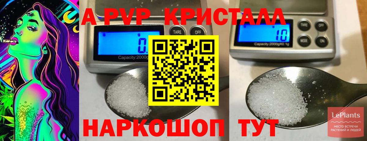 Alpha-PVP СК КРИС  Вход с VPN  Alpha-PVP кристаллы  Среднеуральск 