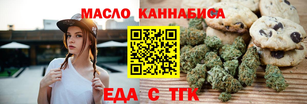 Печенье с ТГК конопля Среднеуральск