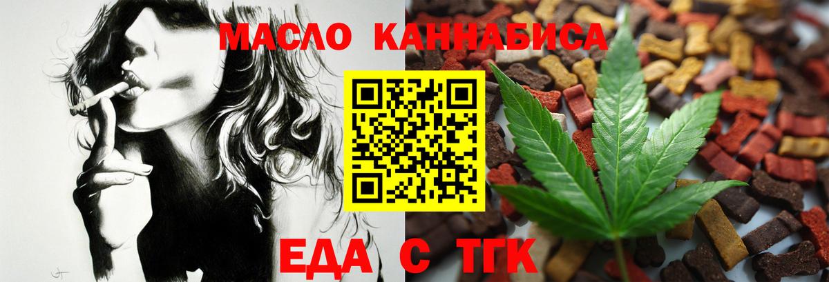 Cannafood конопля  Вход с VPN  Среднеуральск 