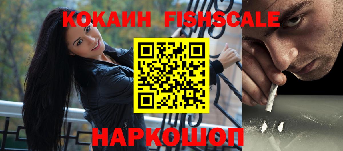 даркнет сайт  Вход с VPN  Кокаин Fish Scale  Среднеуральск  Cocaine Колумбийский 