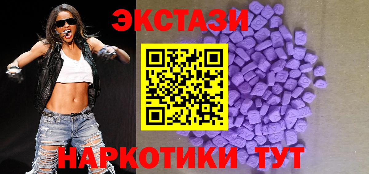 Экстази  ЭКСТАЗИ MDMA  Вход с VPN  ЭКСТАЗИ ешки  Среднеуральск 