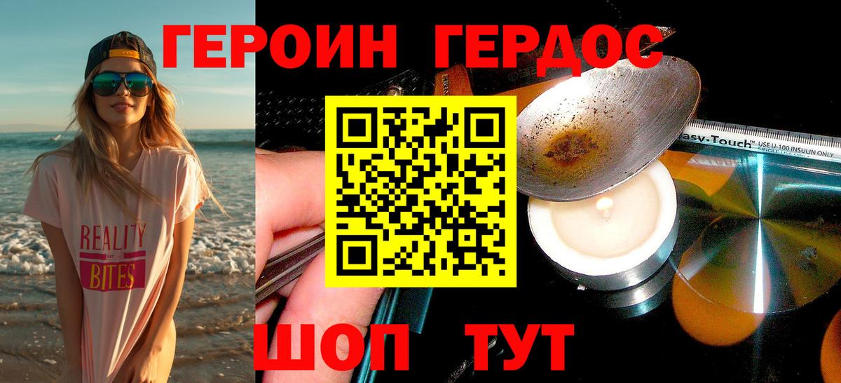 ГЕРОИН  Героин афганец  Вход с VPN  Среднеуральск 