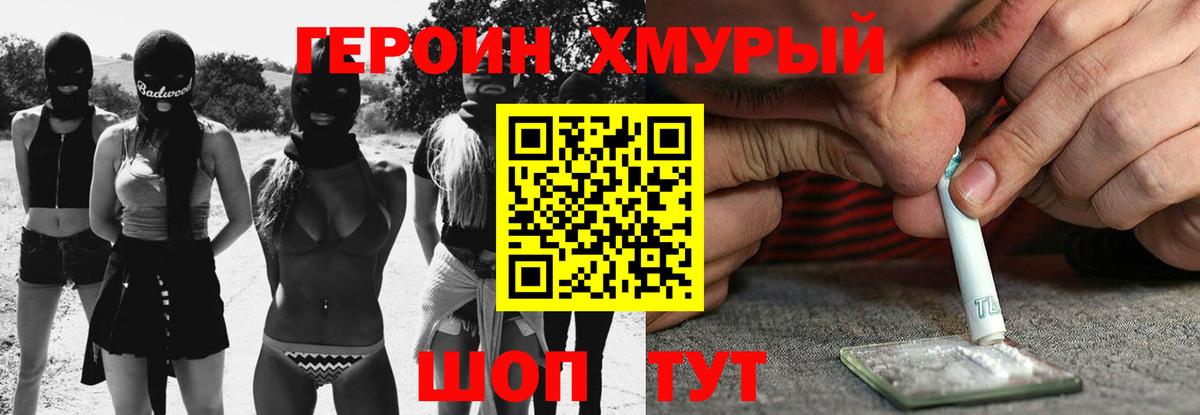 Героин белый Среднеуральск