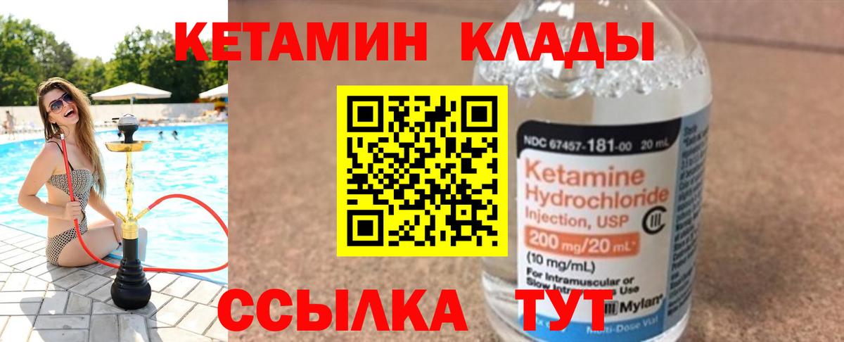 КЕТАМИН ketamine Среднеуральск