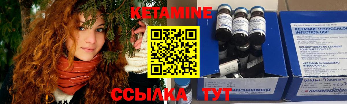Среднеуральск  Кетамин VHQ  Вход с VPN 