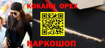 гашик Наро-Фоминск