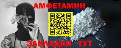 амфетамин Нальчик