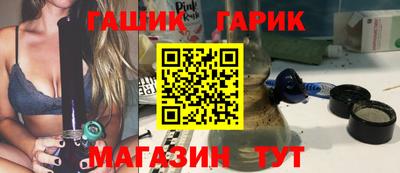 гашик Наро-Фоминск