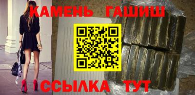 гашик Наро-Фоминск