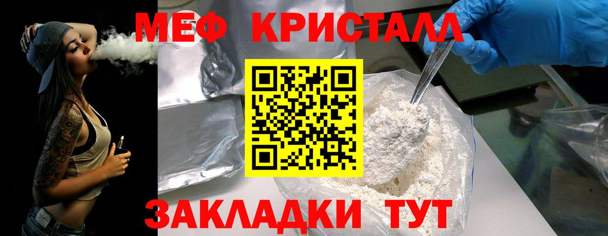 МЯУ-МЯУ  Вход с VPN  Меф mephedrone  Меф  Мефедрон VHQ  Среднеуральск 