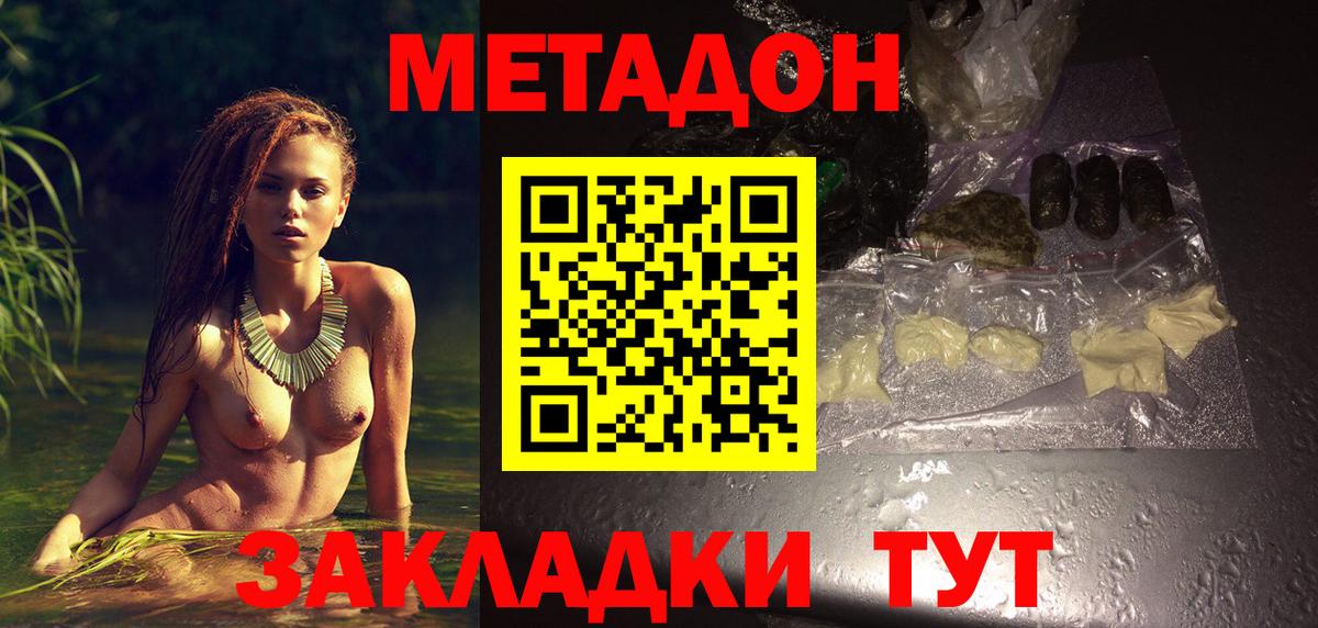 МЕТАДОН methadone Среднеуральск