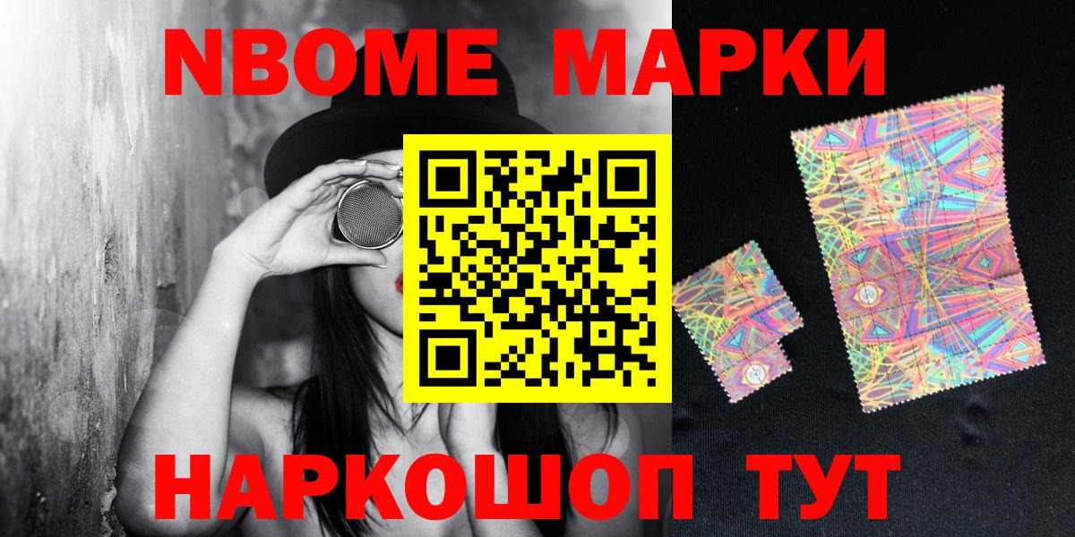 Марки 25I-NBOMe 1500мкг  Марки 25I-NBOMe 1500мкг  Среднеуральск  Вход с VPN 
