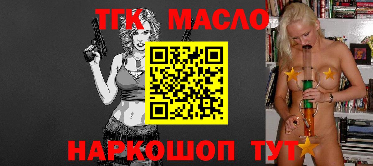 Дистиллят ТГК жижа Среднеуральск