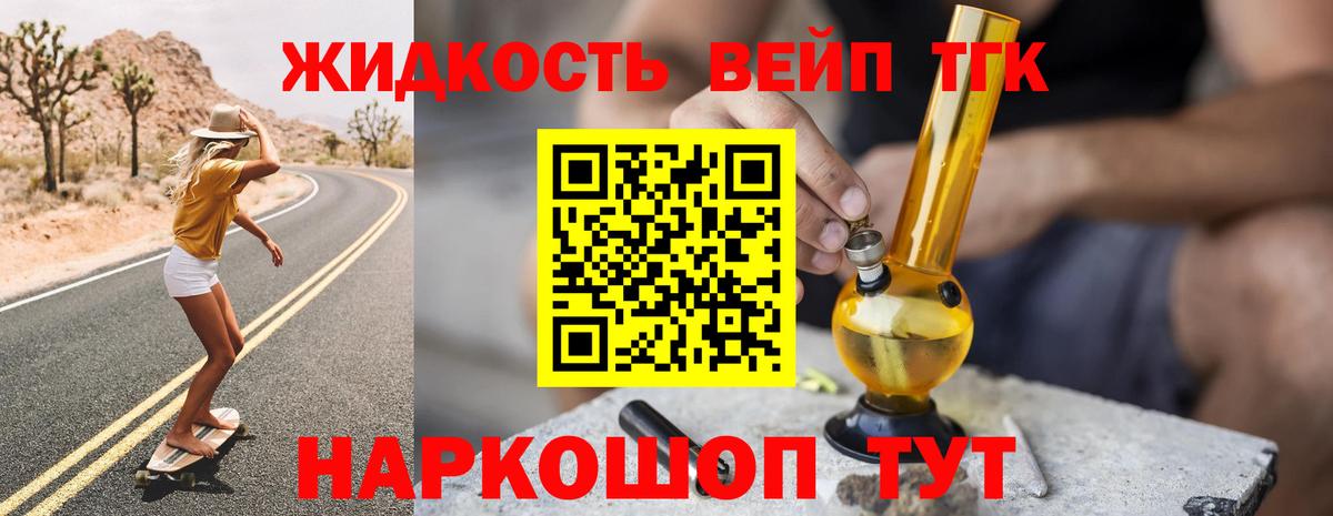 Дистиллят ТГК концентрат  Вход с VPN  Среднеуральск 
